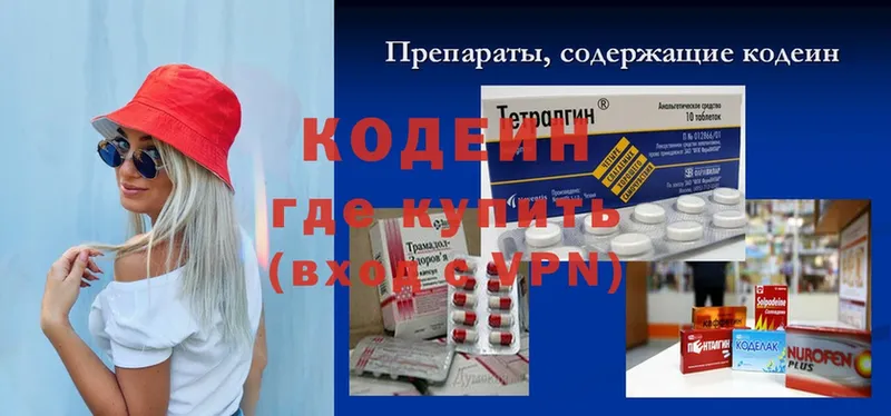 Кодеин напиток Lean (лин)  площадка формула  Магнитогорск 