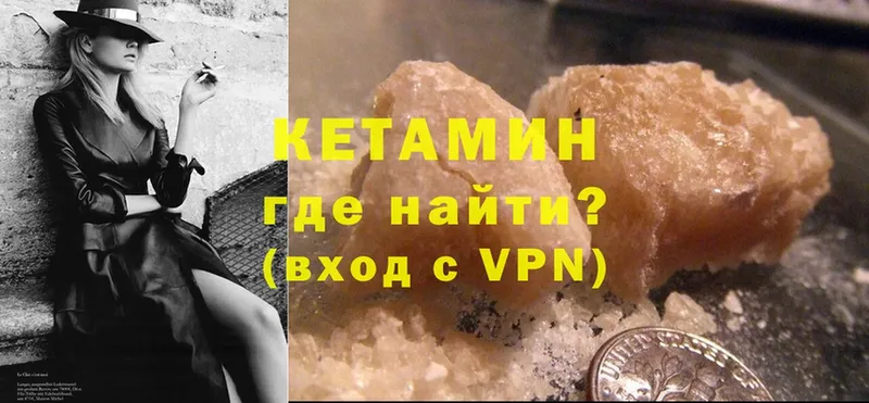 КЕТАМИН VHQ  omg как войти  Магнитогорск  как найти закладки 