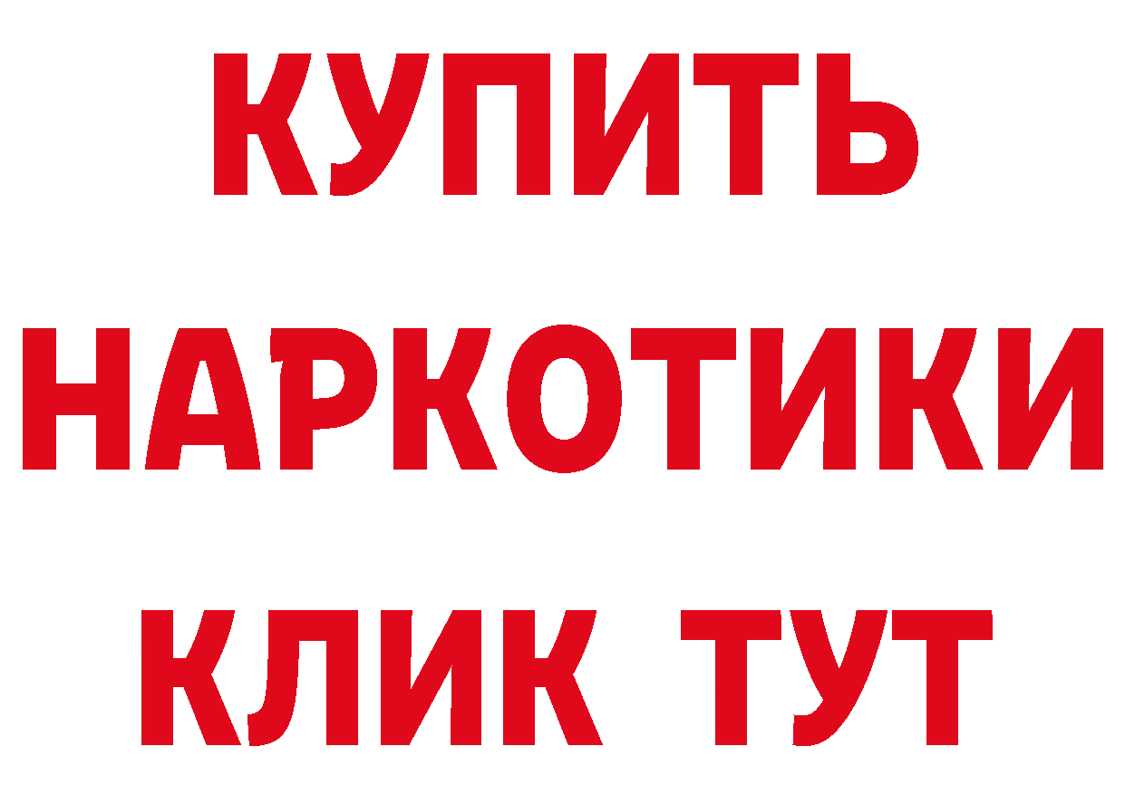 КЕТАМИН VHQ как войти даркнет blacksprut Магнитогорск